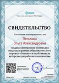 Знанио 